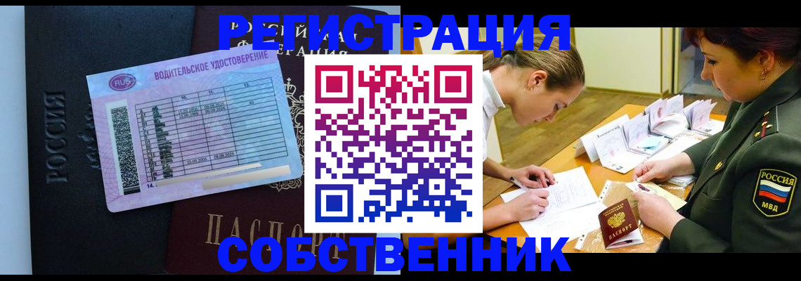 временная регистрация в Новокуйбышевске