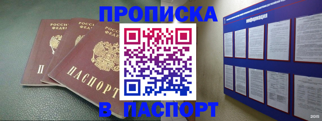 временная регистрация гарантия в Новокуйбышевске