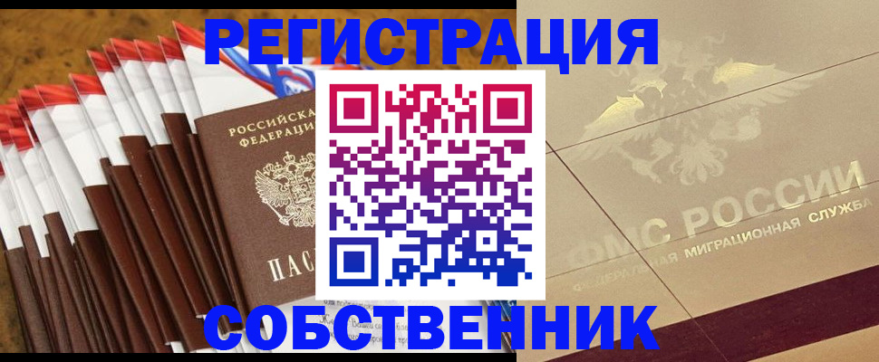 временная прописка в Новокуйбышевске