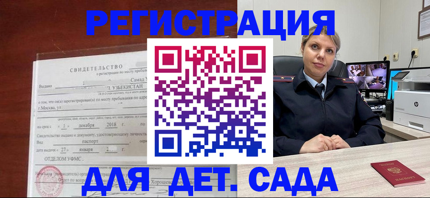 временная регистрация адрес в Новокуйбышевске