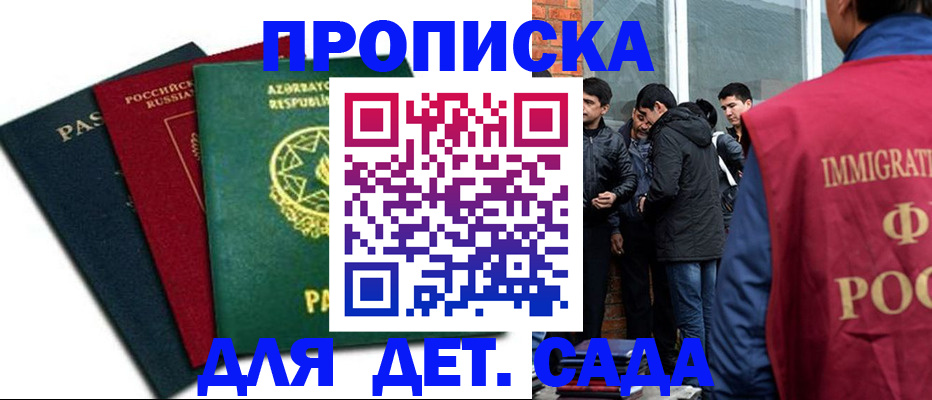 временная регистрация 2025 в Новокуйбышевске
