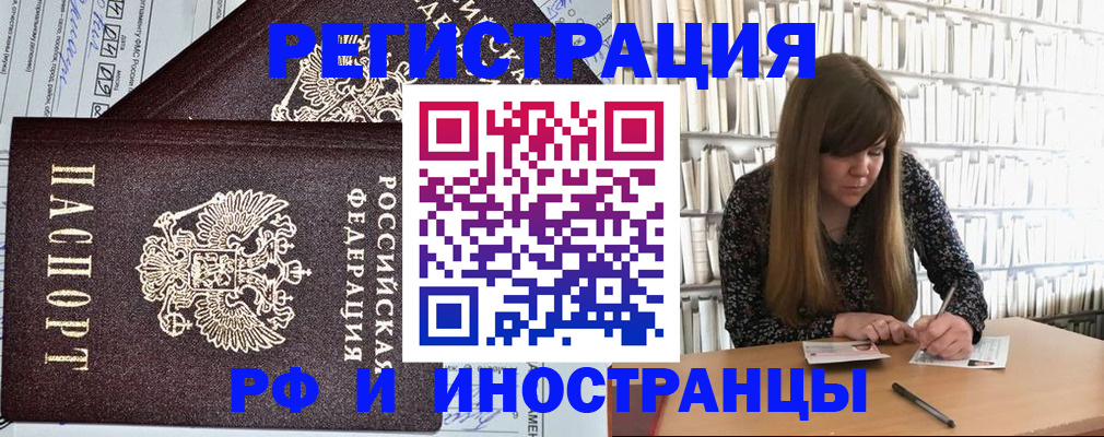 временная регистрация госуслуги в Новокуйбышевске