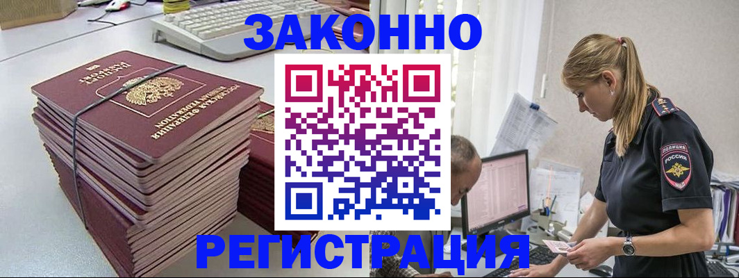 прописка в Новокуйбышевске