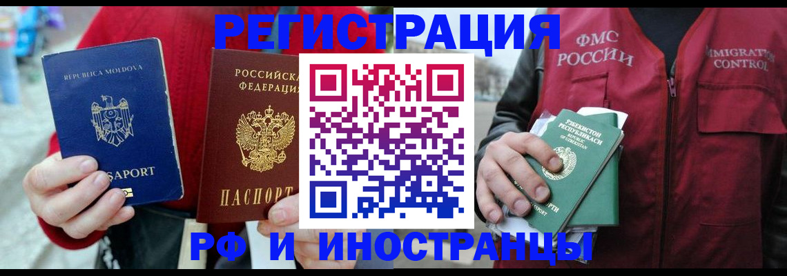 где прописаться в Новокуйбышевске